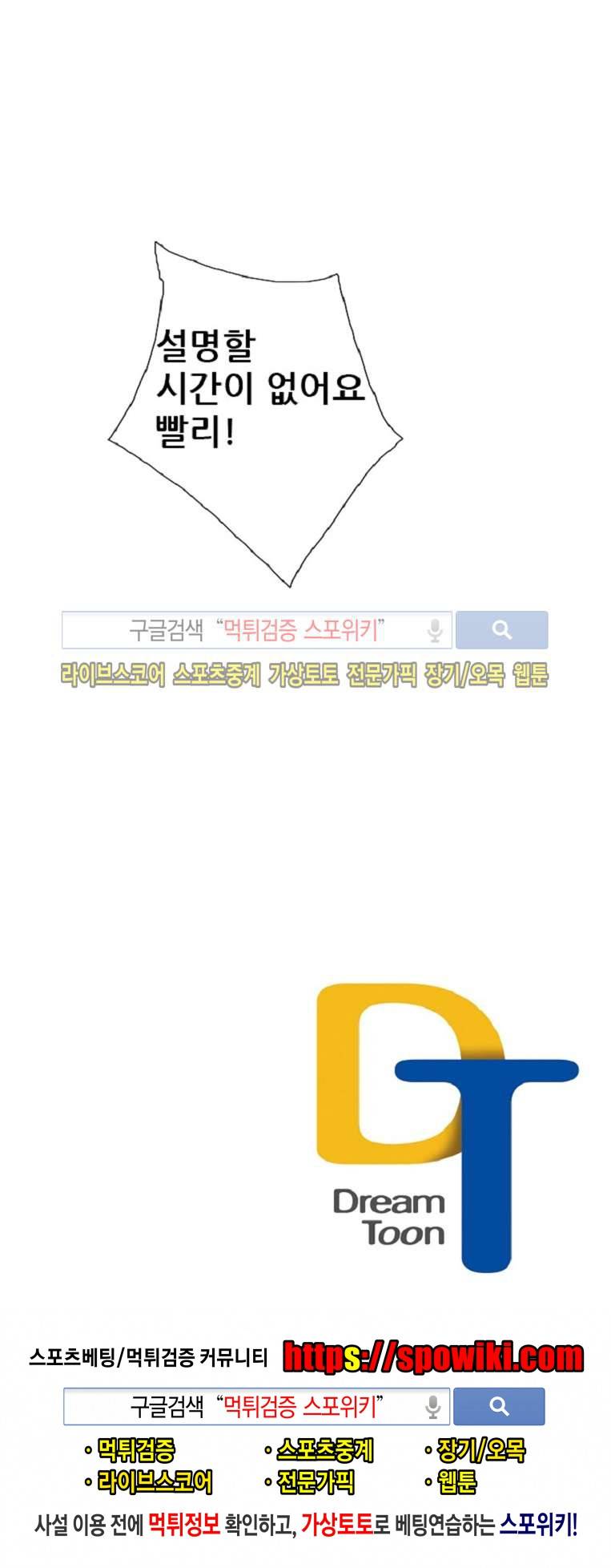 더스크 하울러 74화 17
