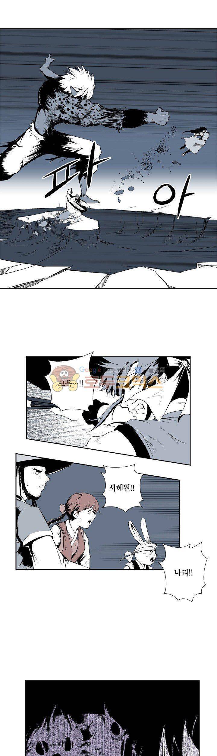 조선기담사 23화 1