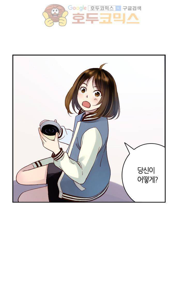 산신과 소녀 11화 - 난 고양이가 아니야 9