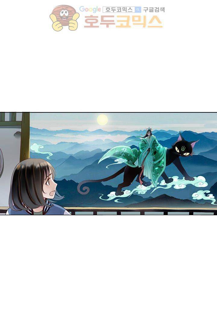 산신과 소녀 11화 - 난 고양이가 아니야 10