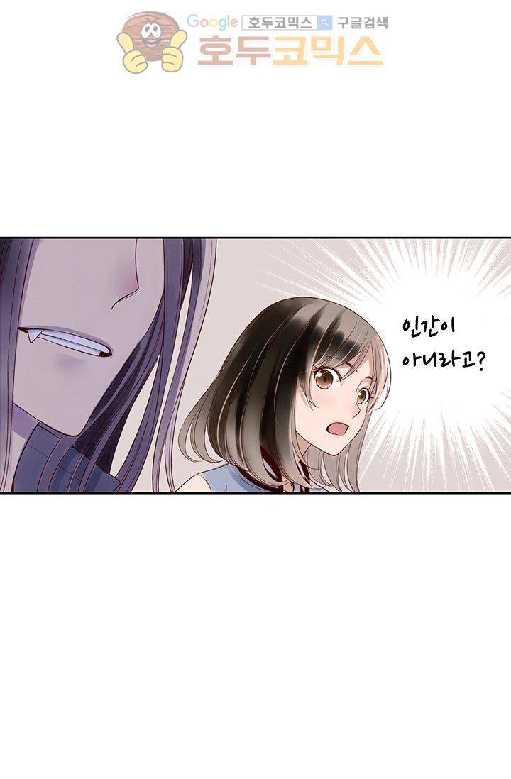 산신과 소녀 11화 - 난 고양이가 아니야 20
