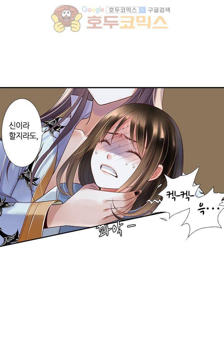산신과 소녀 11화 - 난 고양이가 아니야 26