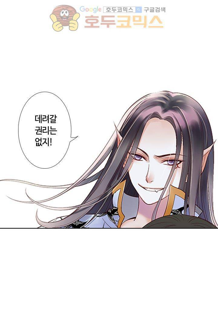 산신과 소녀 11화 - 난 고양이가 아니야 27