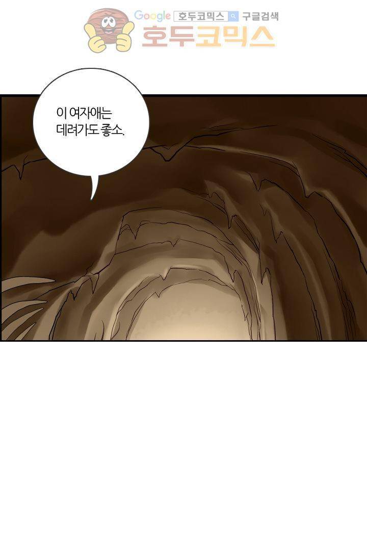 산신과 소녀 11화 - 난 고양이가 아니야 44