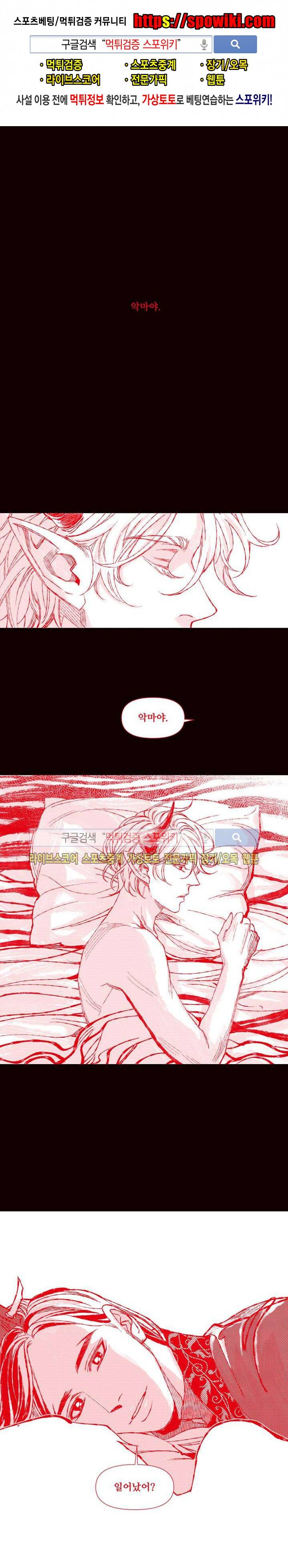불이 부르는 소리에 49화 1
