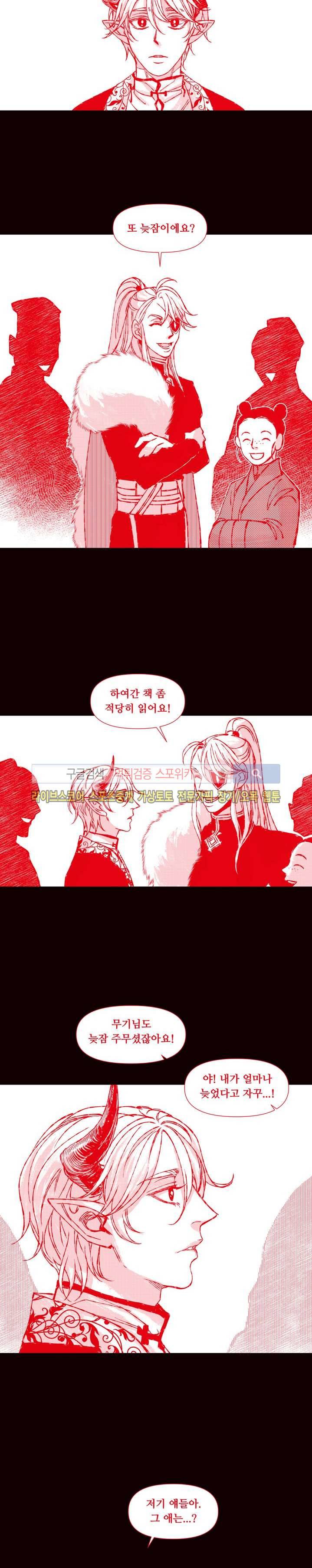 불이 부르는 소리에 49화 4