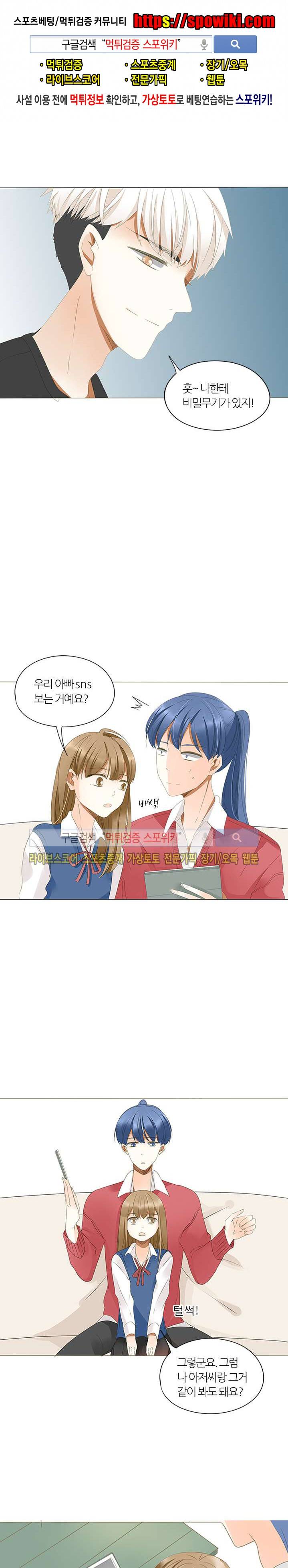 천국에서 별이 떨어지다 8화 1