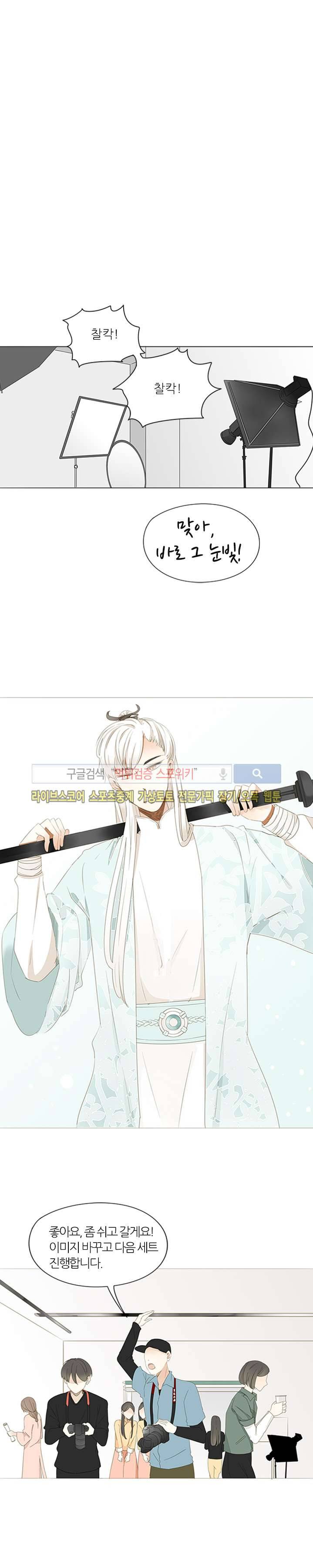 천국에서 별이 떨어지다 8화 3