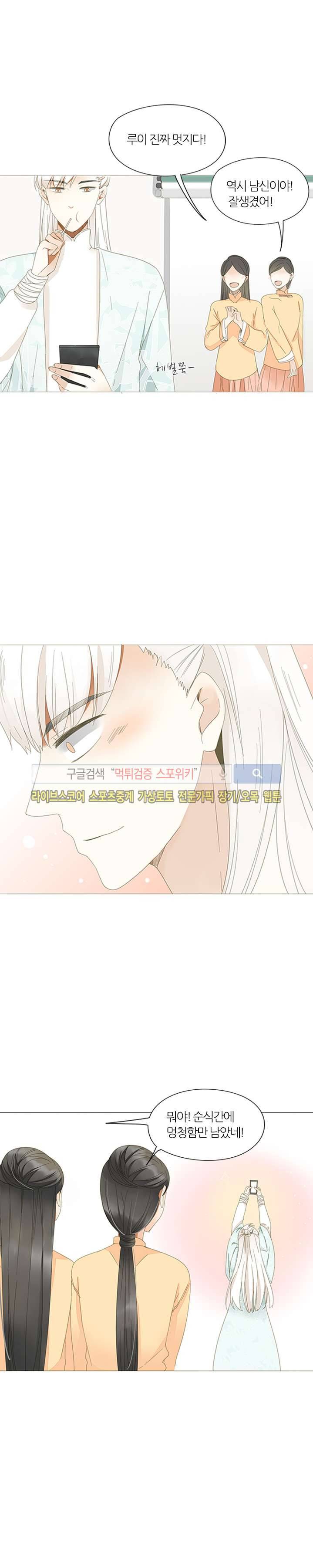천국에서 별이 떨어지다 8화 4