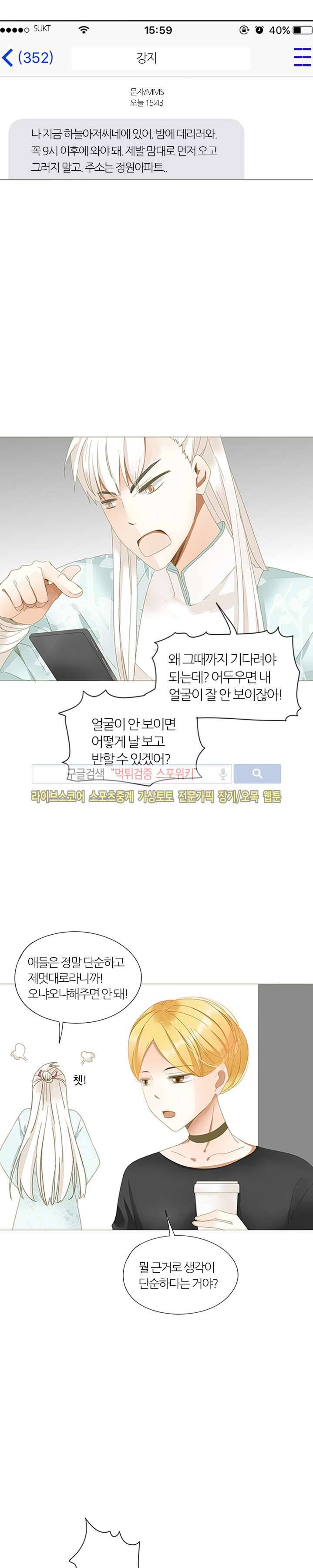 천국에서 별이 떨어지다 8화 5