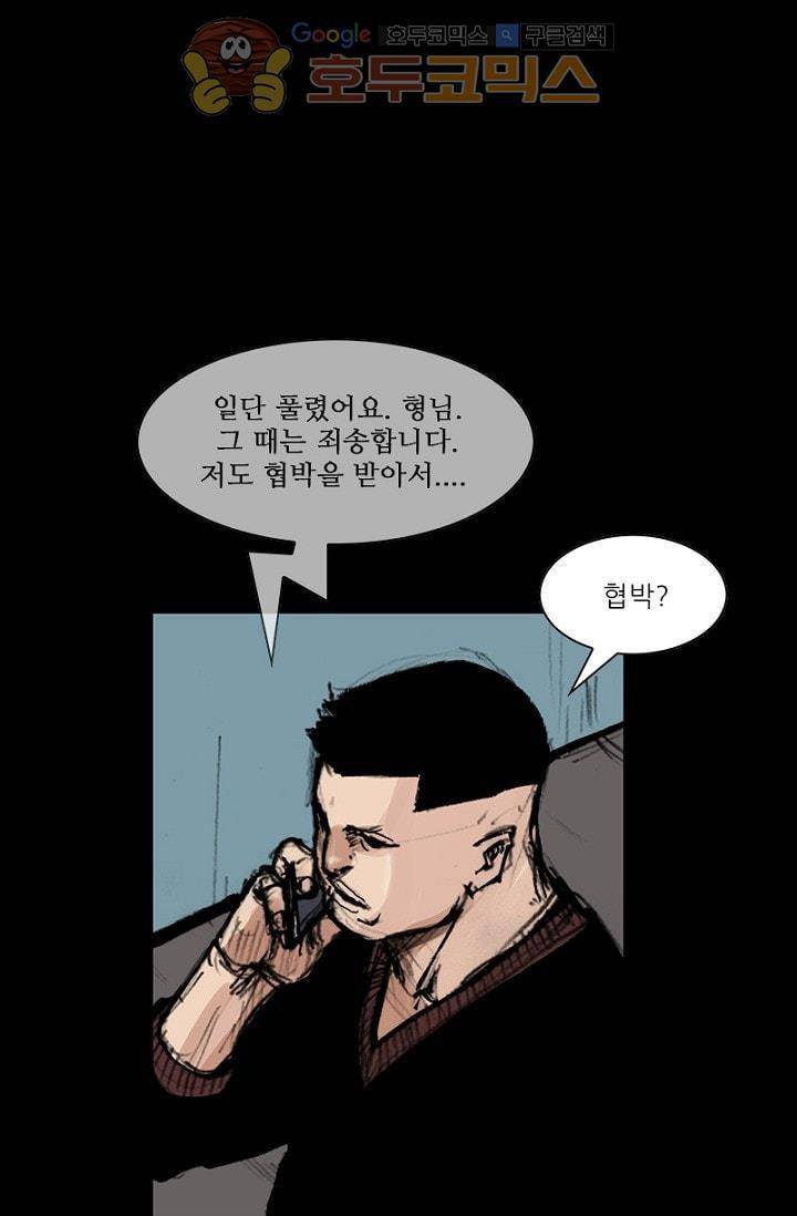 독고2 86화 1