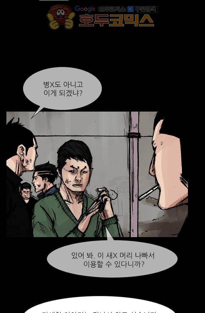 독고2 86화 2