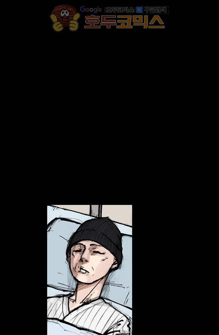 독고2 86화 7