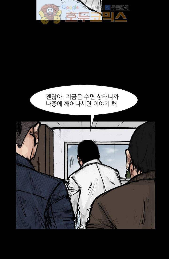 독고2 86화 8