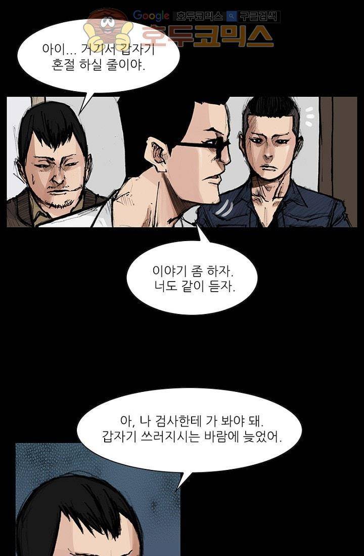 독고2 86화 9