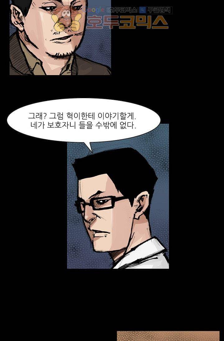 독고2 86화 10