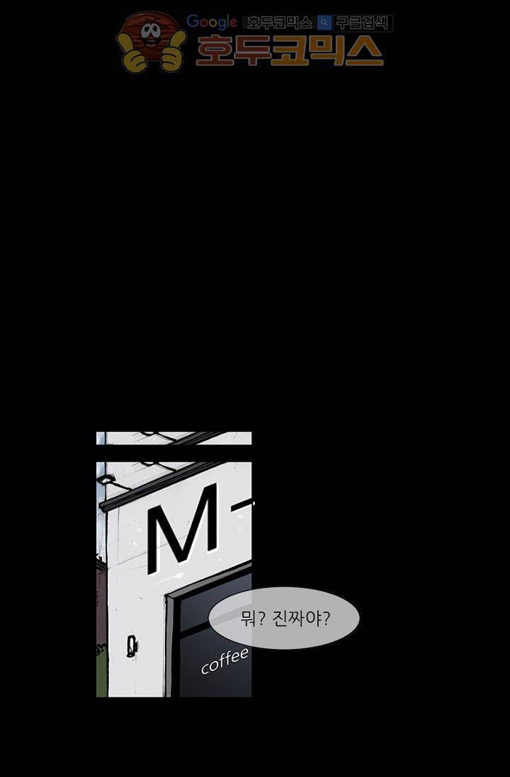 독고2 86화 12