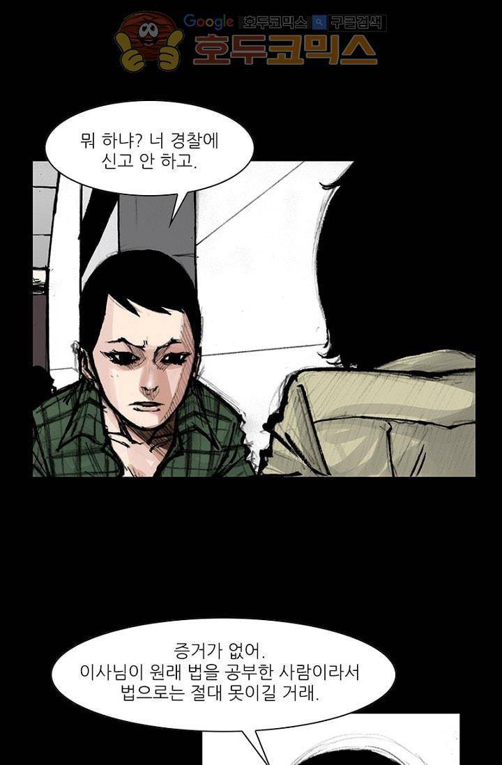독고2 86화 13