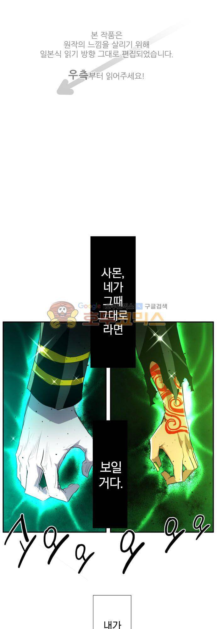 난바카 125화 - 관찰자 1