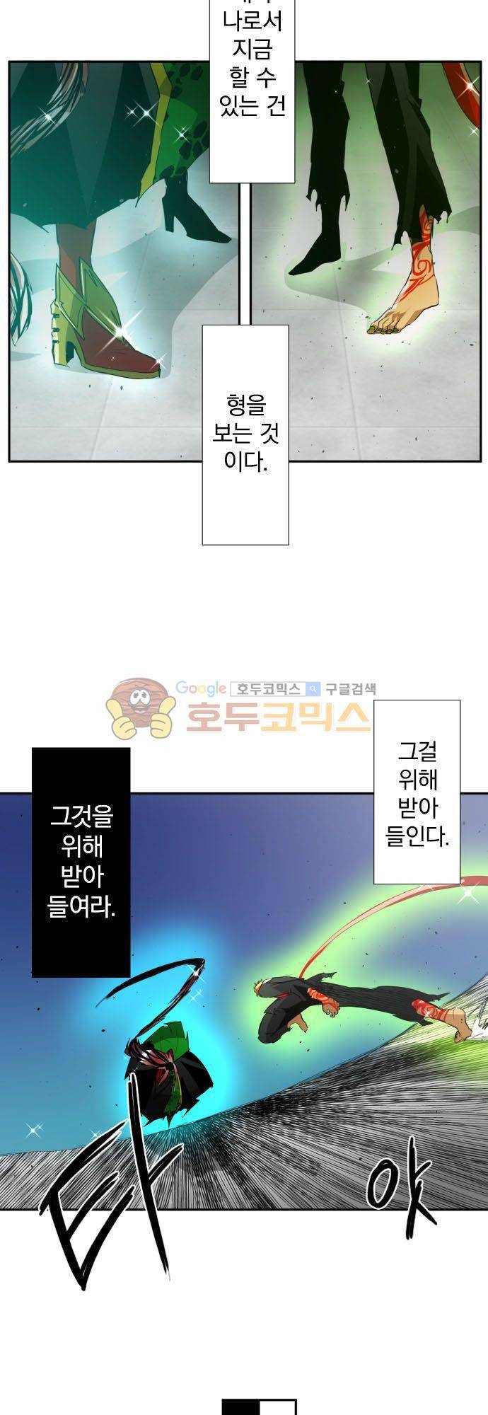 난바카 125화 - 관찰자 2