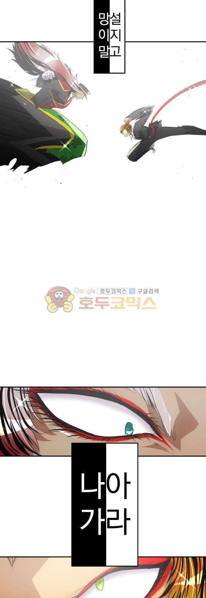 난바카 125화 - 관찰자 3