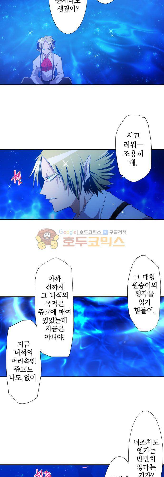 난바카 125화 - 관찰자 5