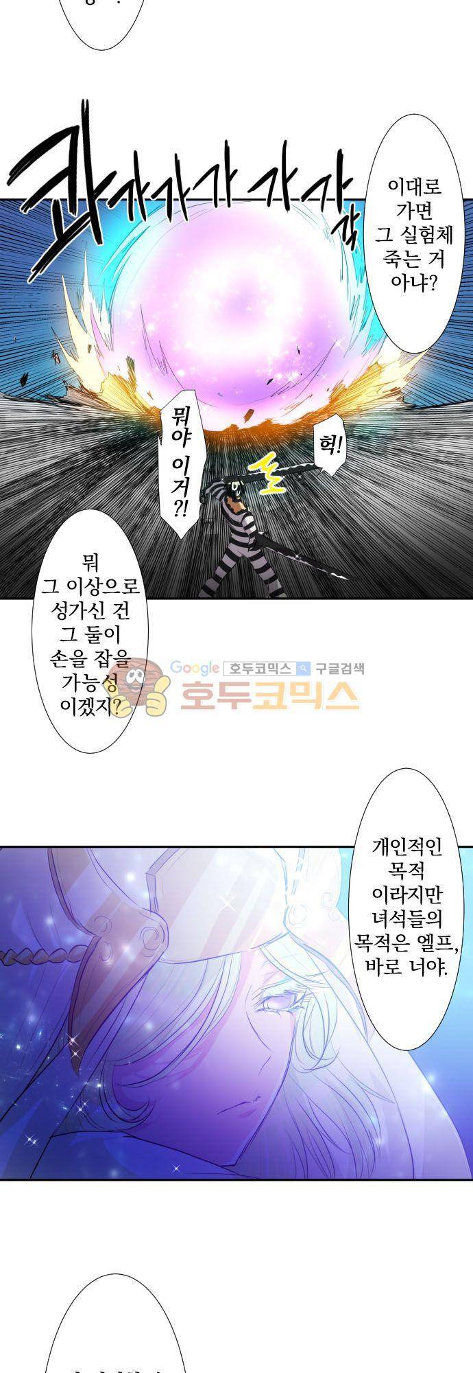 난바카 125화 - 관찰자 8