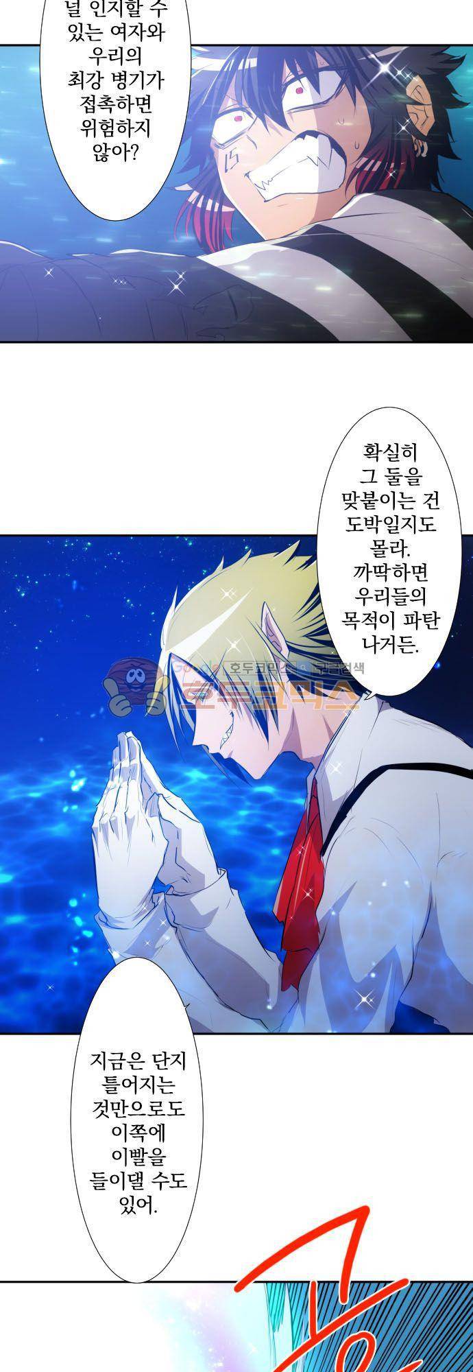 난바카 125화 - 관찰자 9