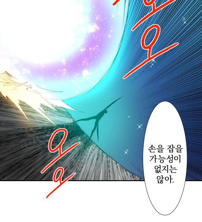난바카 125화 - 관찰자 10