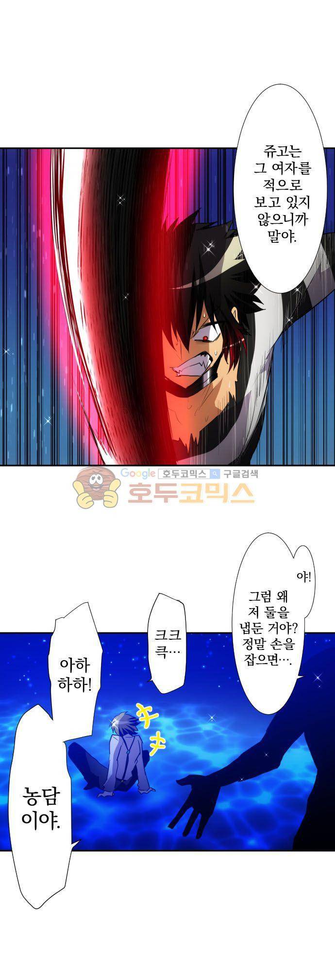 난바카 125화 - 관찰자 11