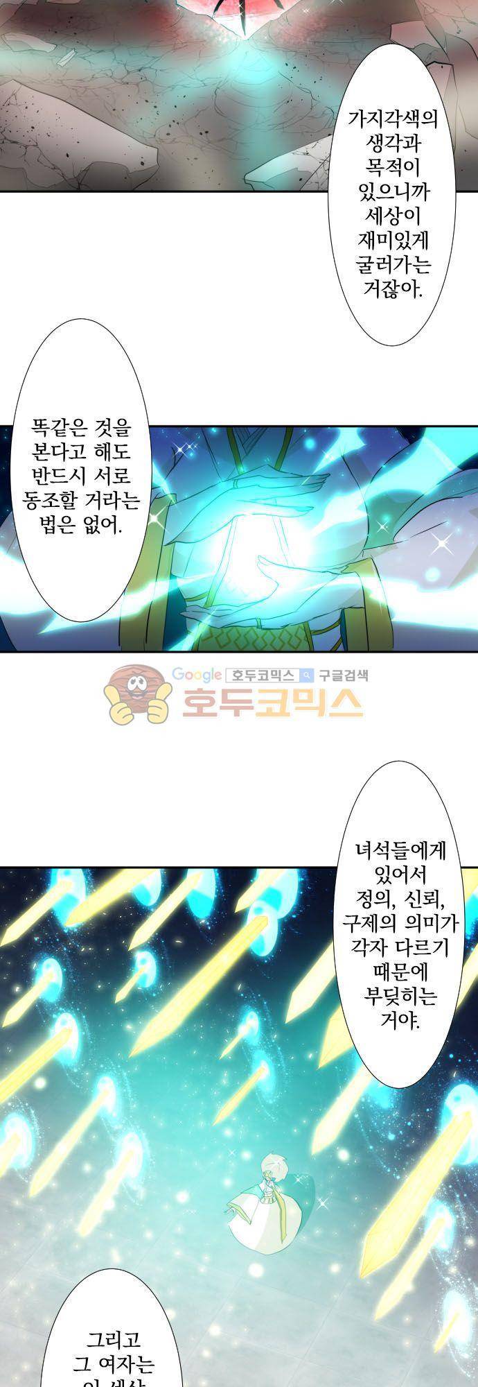 난바카 125화 - 관찰자 13