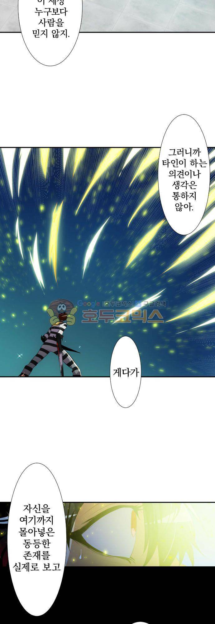 난바카 125화 - 관찰자 14