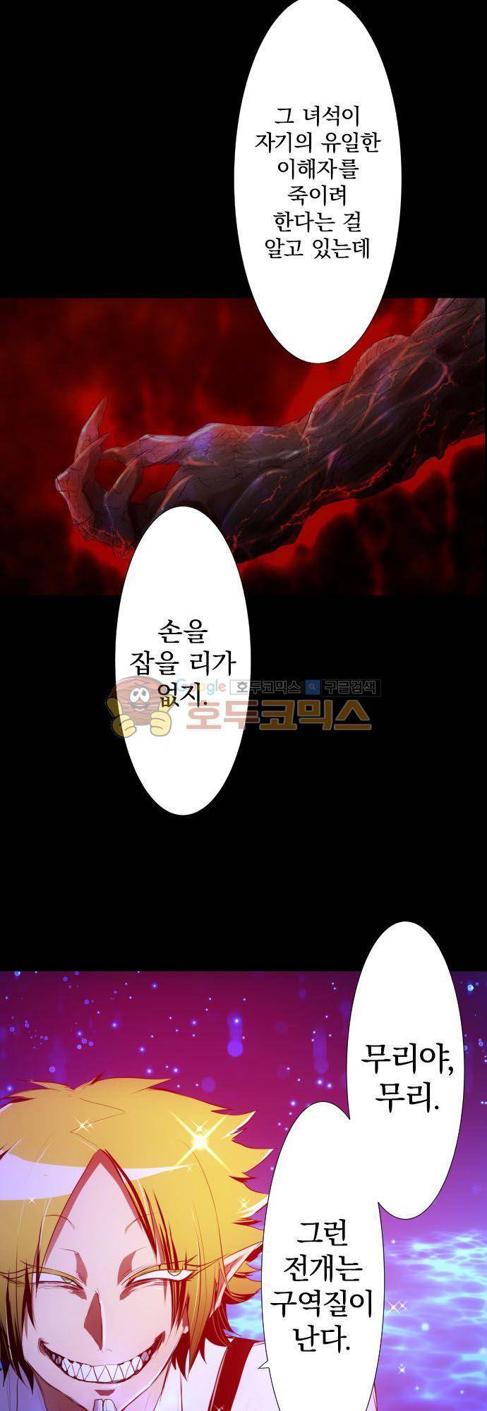 난바카 125화 - 관찰자 15