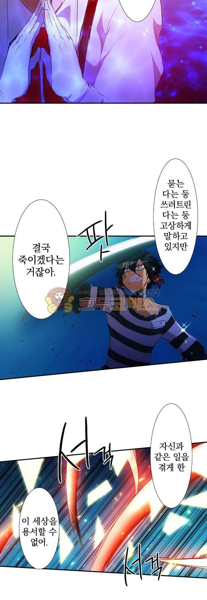 난바카 125화 - 관찰자 16