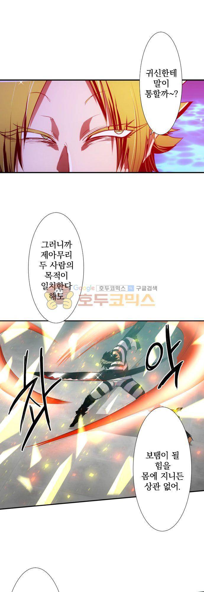난바카 125화 - 관찰자 18
