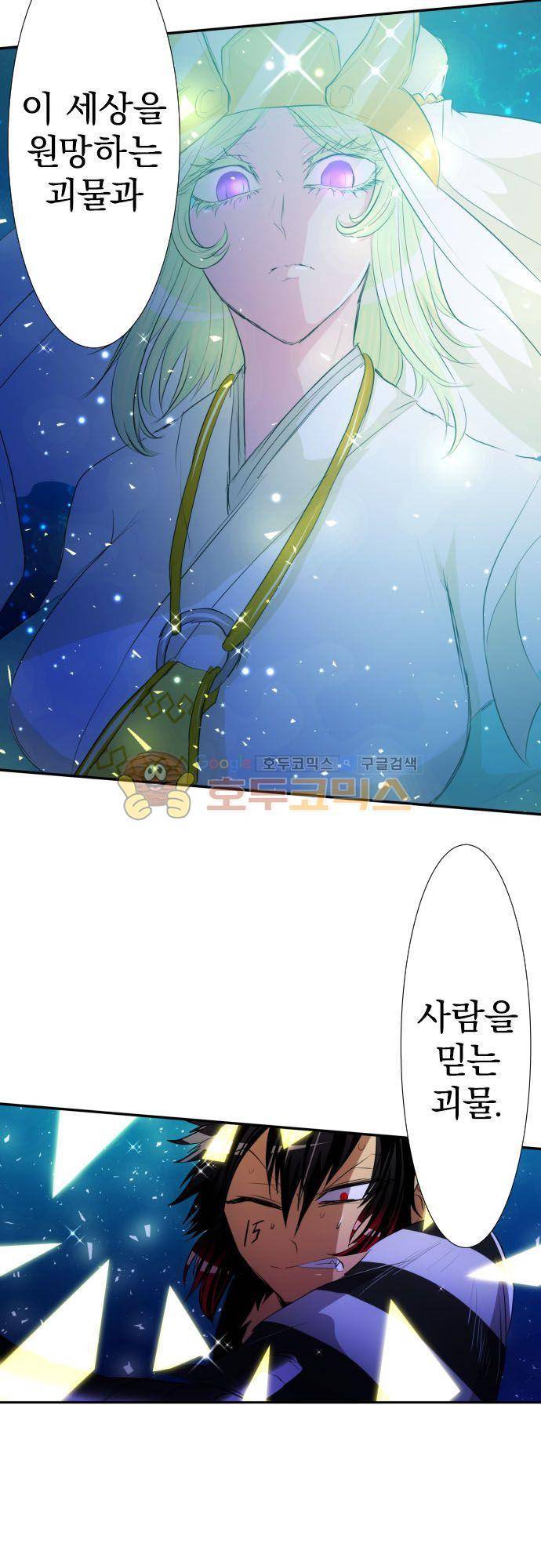 난바카 125화 - 관찰자 19