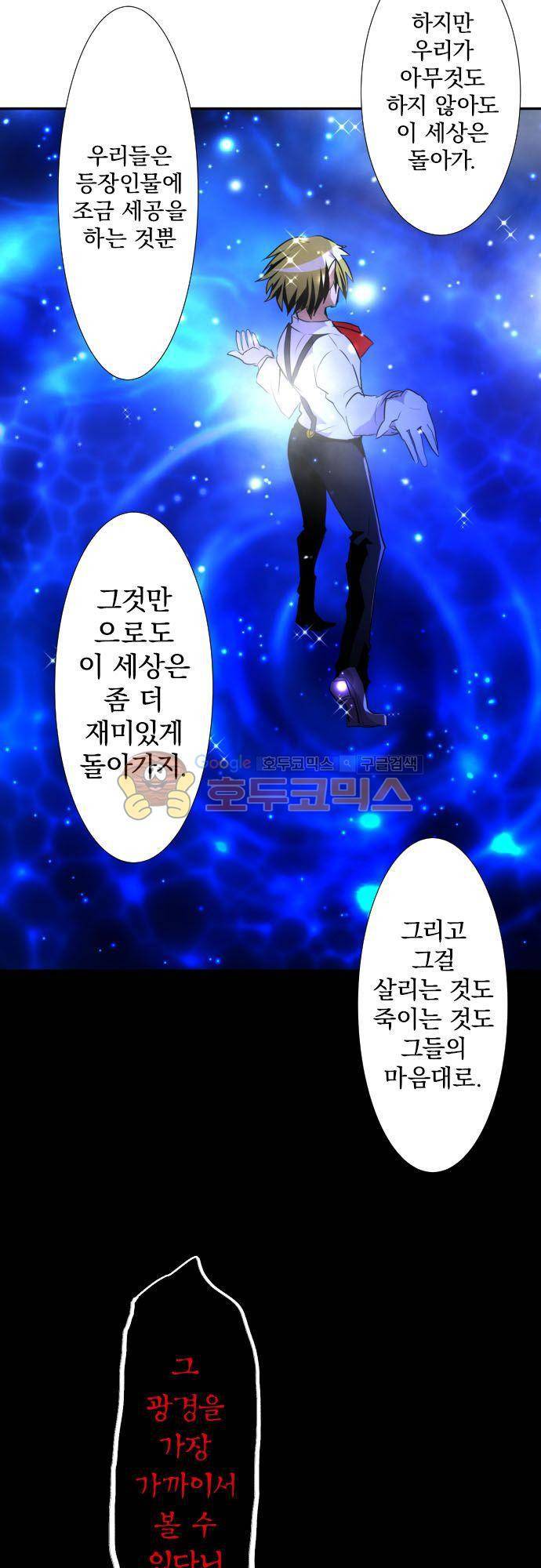 난바카 125화 - 관찰자 24