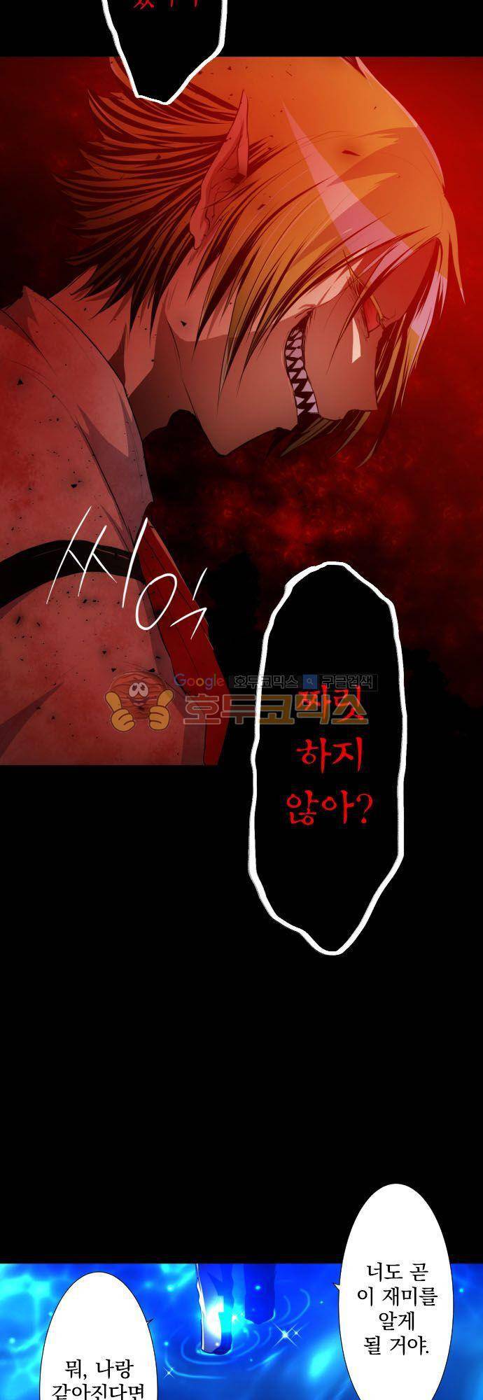 난바카 125화 - 관찰자 25