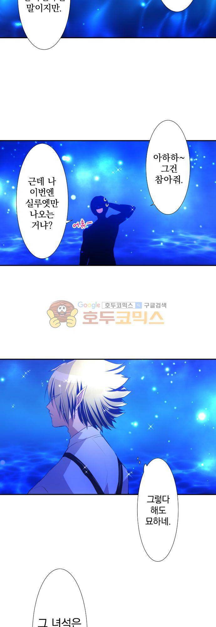 난바카 125화 - 관찰자 26