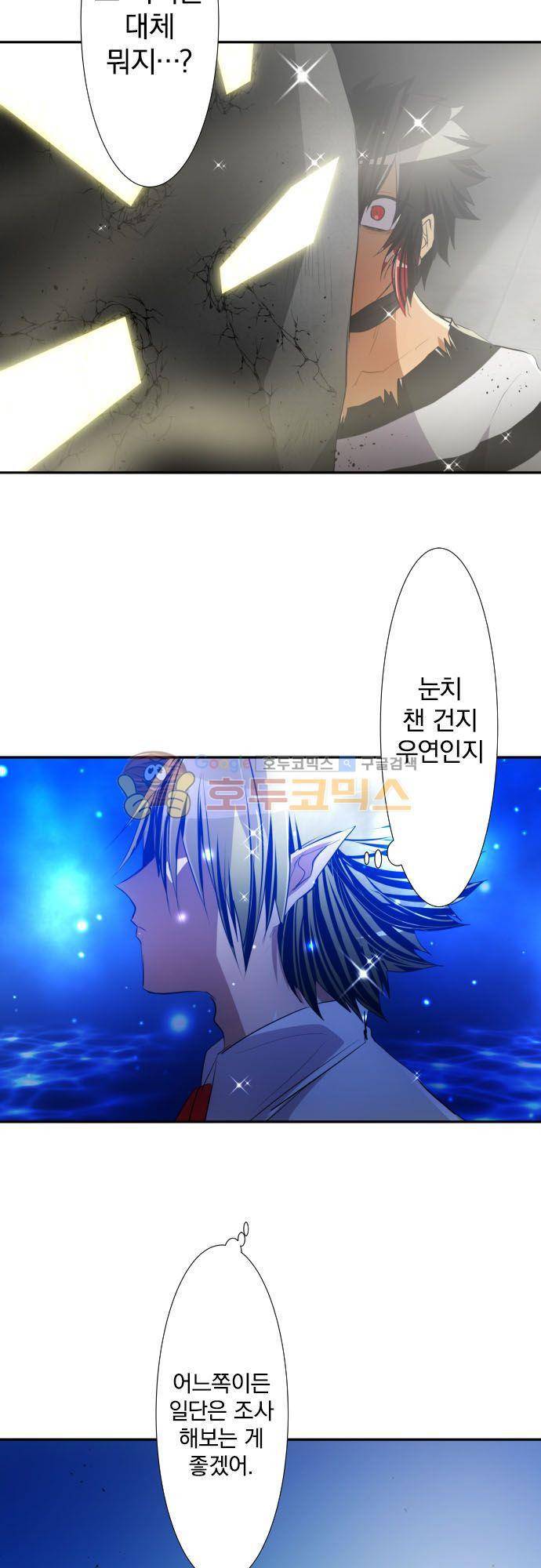 난바카 125화 - 관찰자 27