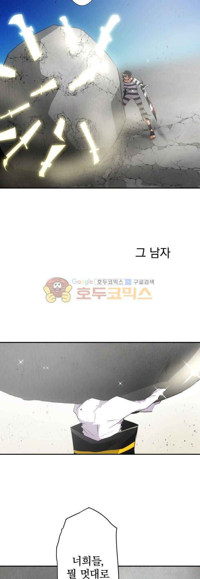 난바카 125화 - 관찰자 28