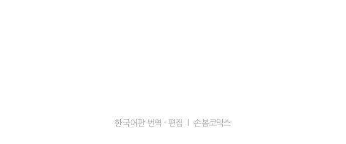 난바카 125화 - 관찰자 30