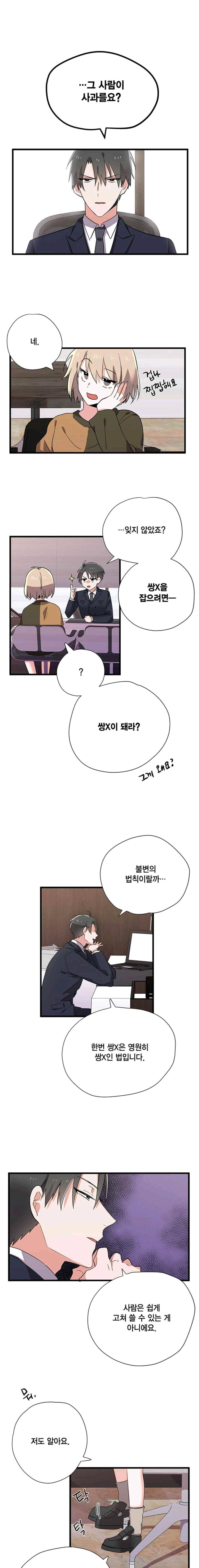 라이온 퀸 48화 1