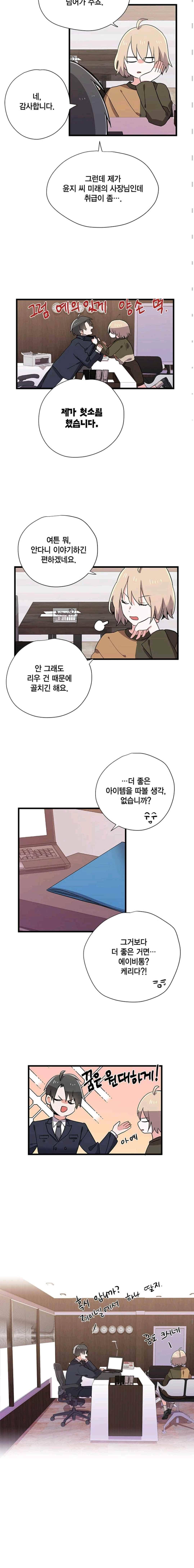 라이온 퀸 48화 3