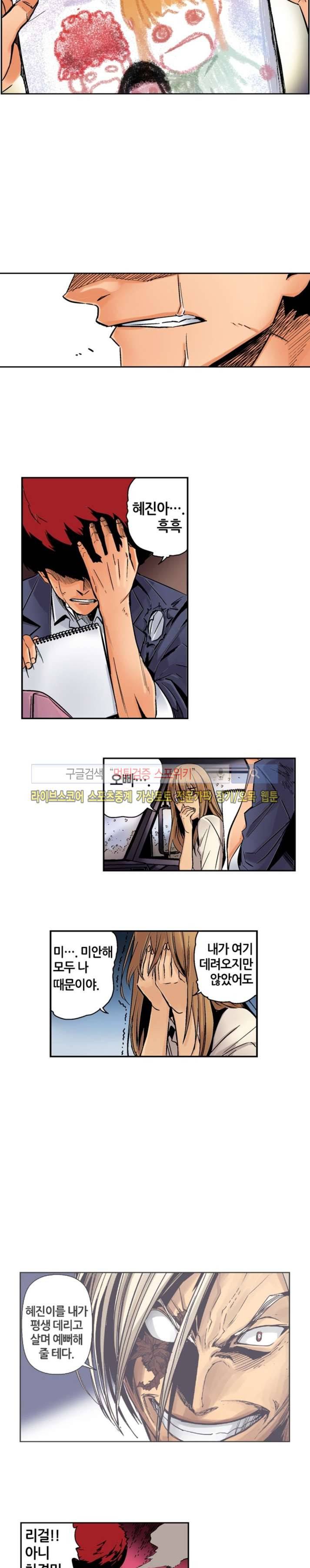 칼데라 19화 2