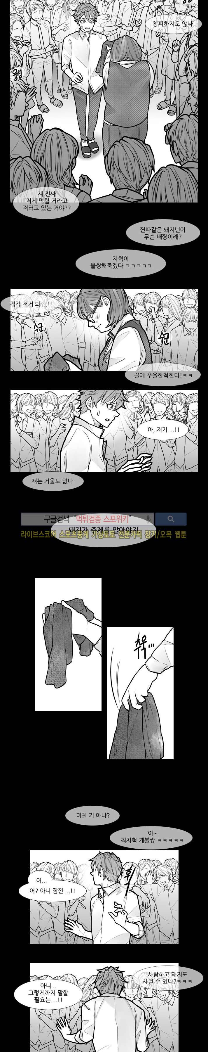 카운트다운 7시! 19화 2