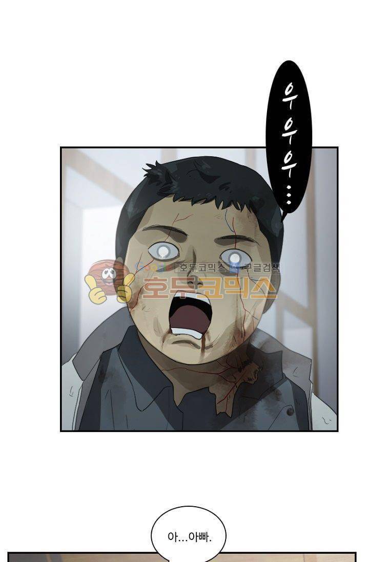 갈피 56화 2
