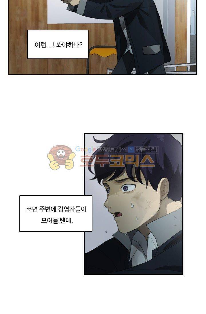 갈피 56화 4