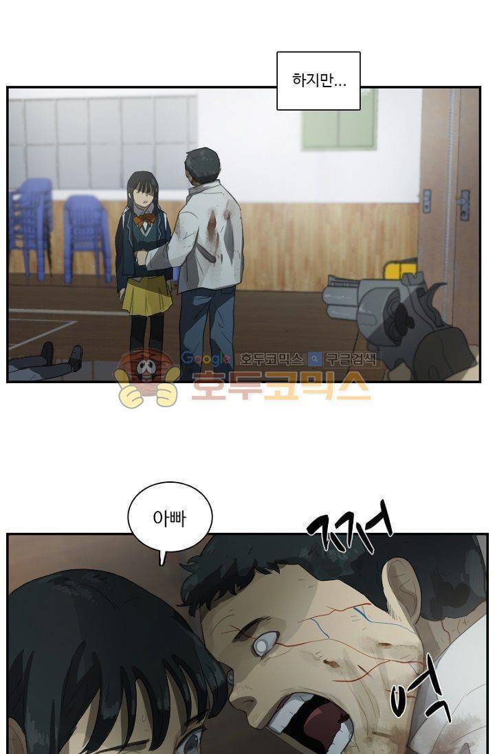 갈피 56화 5