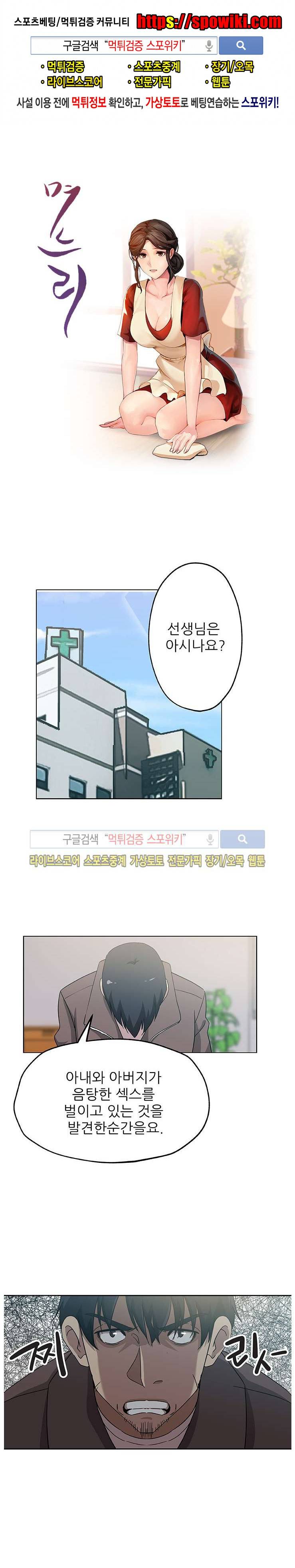 며느리 21화 1